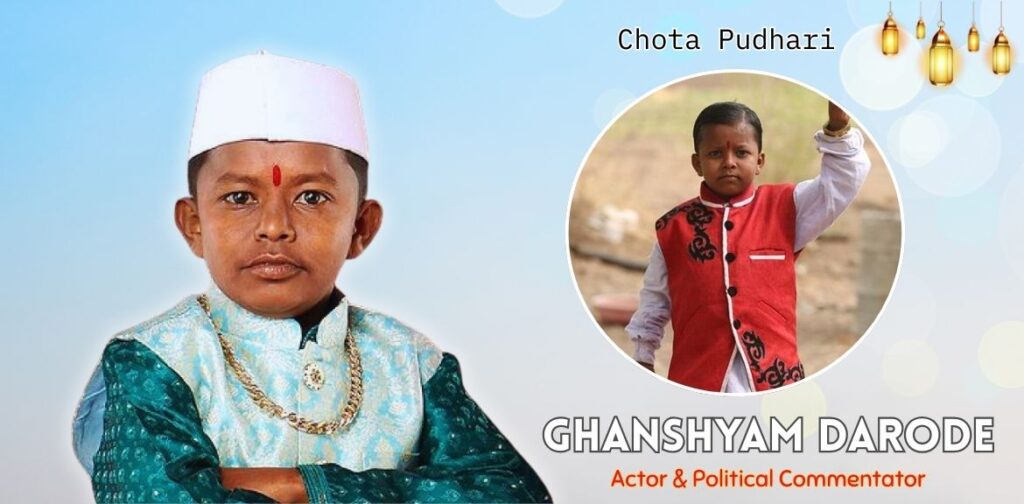 Chota Pudhari